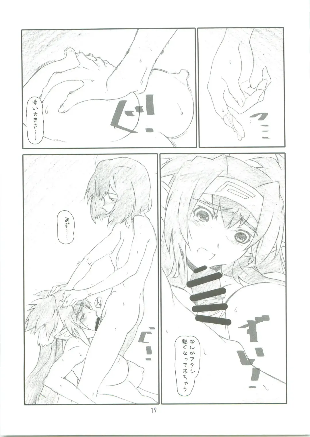 [Haritama Hiroki] SURPRISE CULTURE Fhentai - Page 18