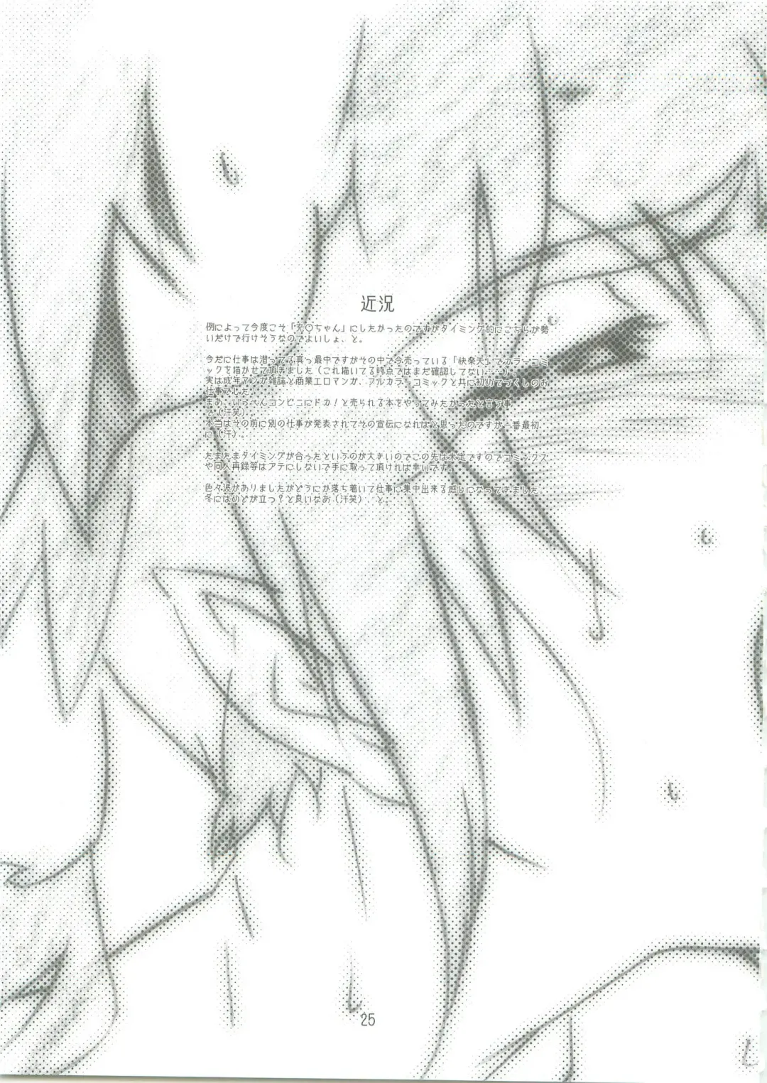 [Haritama Hiroki] SURPRISE CULTURE Fhentai - Page 24