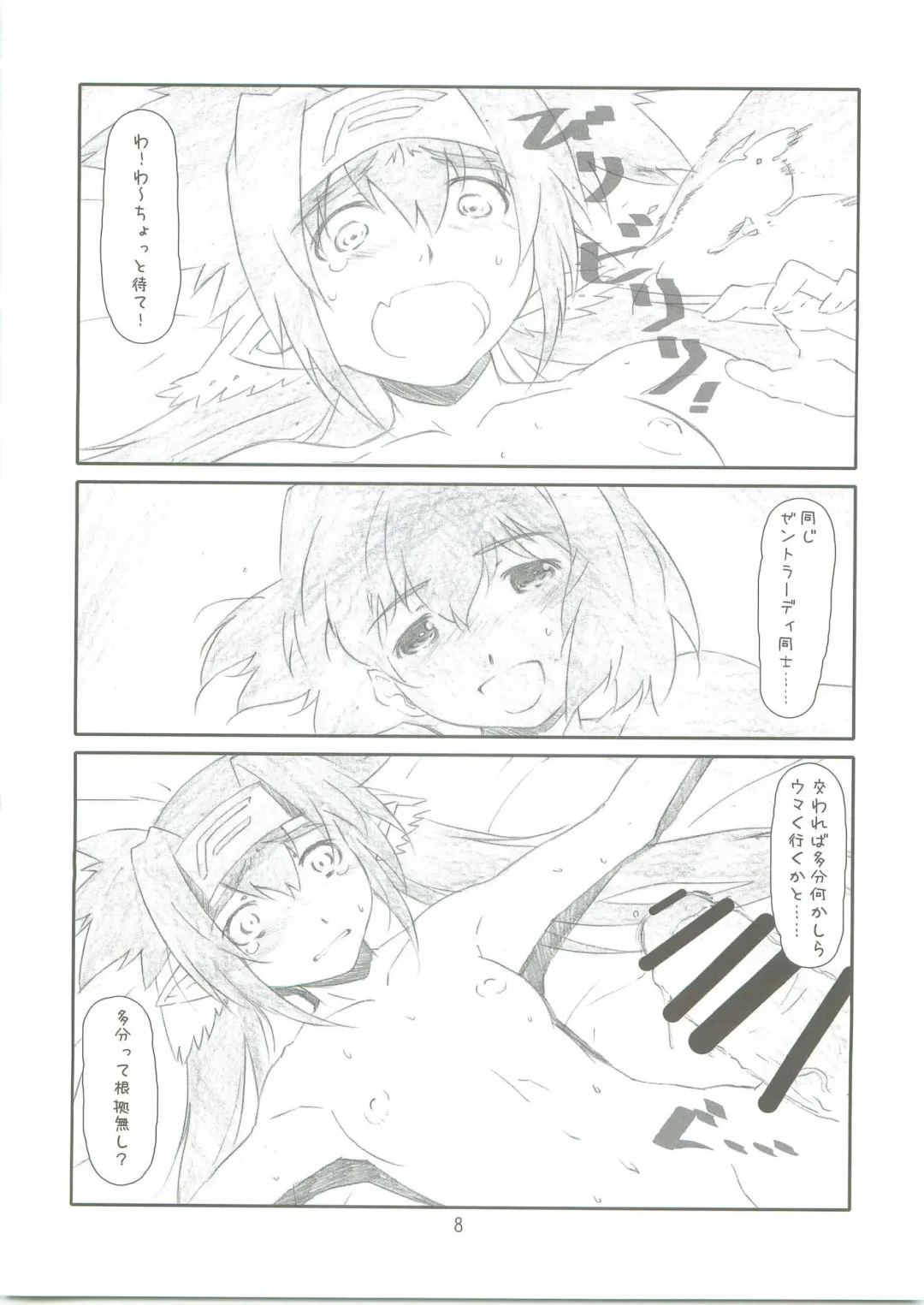 [Haritama Hiroki] SURPRISE CULTURE Fhentai - Page 7