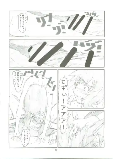 [Haritama Hiroki] SURPRISE CULTURE Fhentai - Page 11