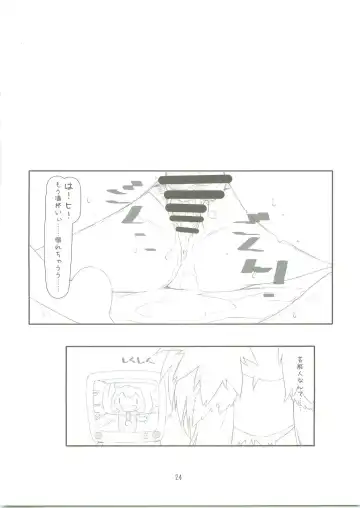 [Haritama Hiroki] SURPRISE CULTURE Fhentai - Page 23