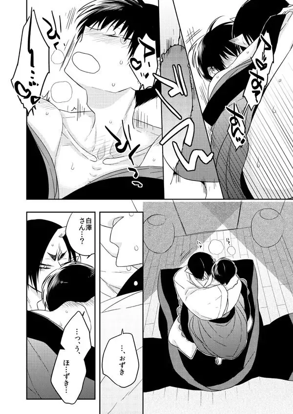 [Hana] Mofuku no Kami-sama Fhentai - Page 10