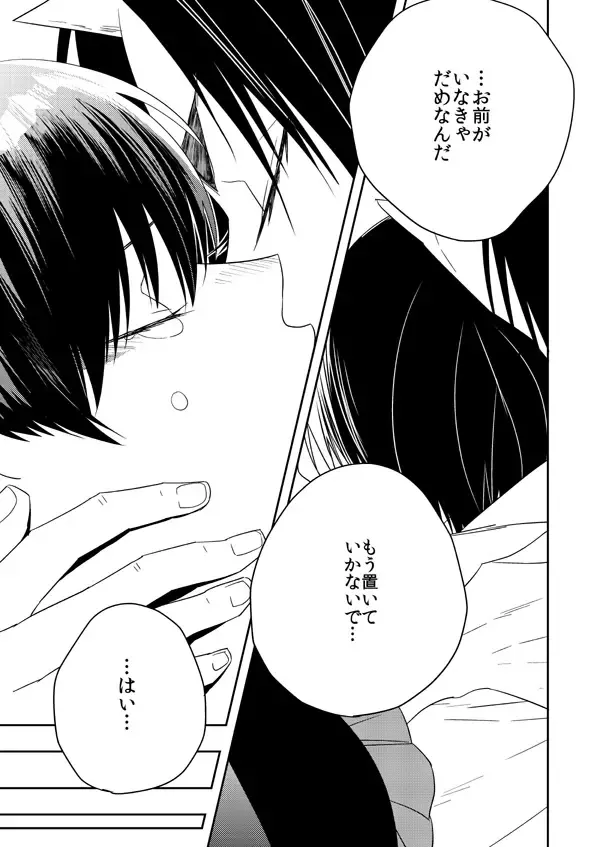 [Hana] Mofuku no Kami-sama Fhentai - Page 11