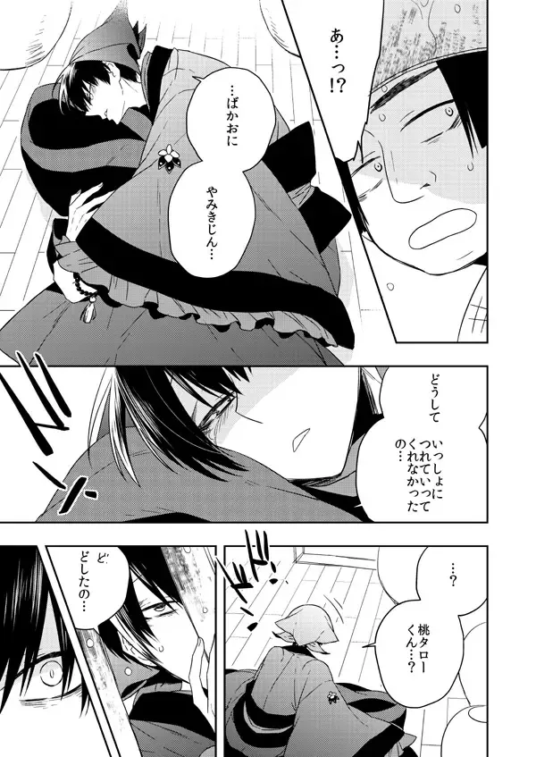 [Hana] Mofuku no Kami-sama Fhentai - Page 3