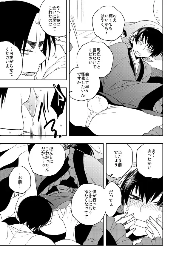 [Hana] Mofuku no Kami-sama Fhentai - Page 7