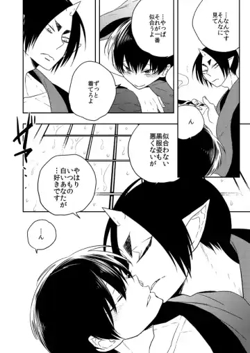 [Hana] Mofuku no Kami-sama Fhentai - Page 12
