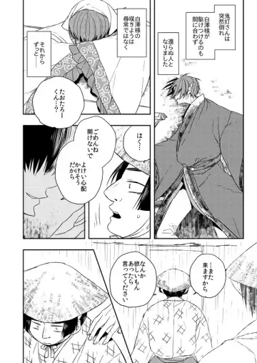 [Hana] Mofuku no Kami-sama Fhentai - Page 2