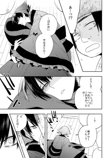 [Hana] Mofuku no Kami-sama Fhentai - Page 3