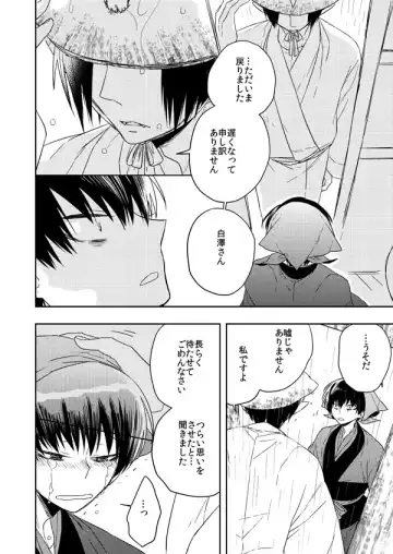 [Hana] Mofuku no Kami-sama Fhentai - Page 4