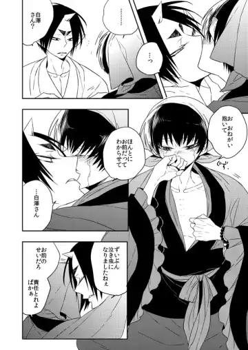 [Hana] Mofuku no Kami-sama Fhentai - Page 6