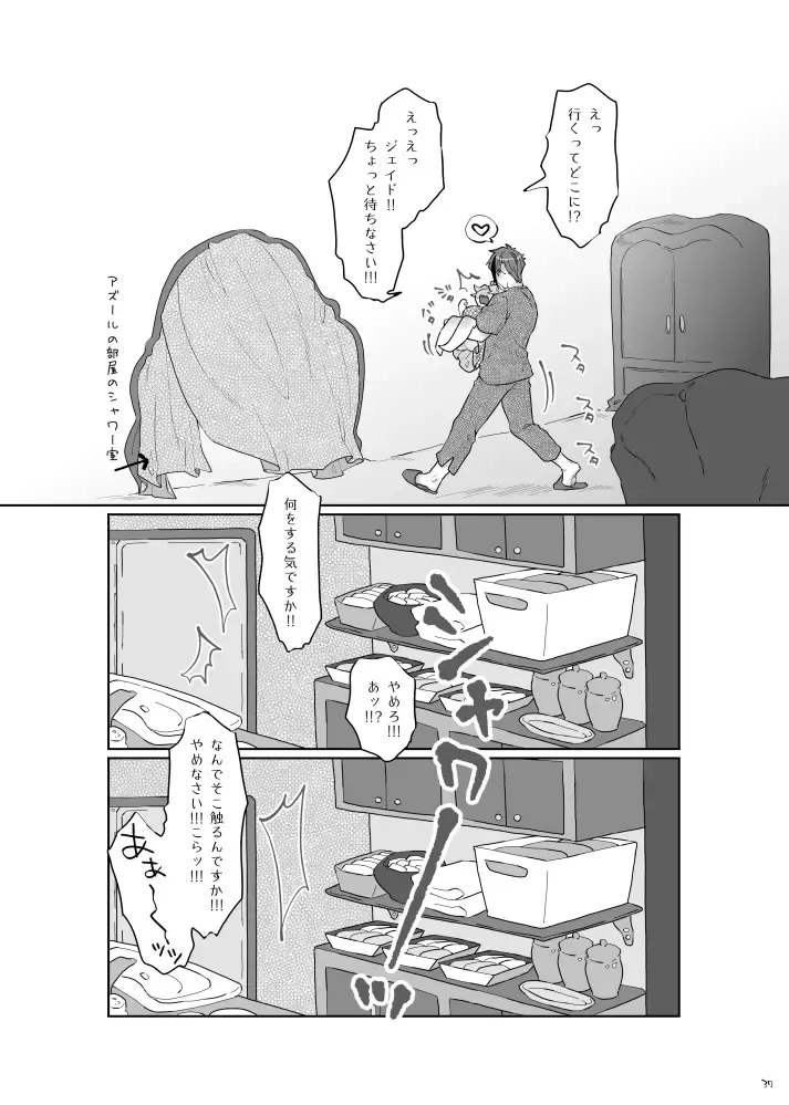 Futari To No Sorezore No Hanashi Fhentai - Page 17