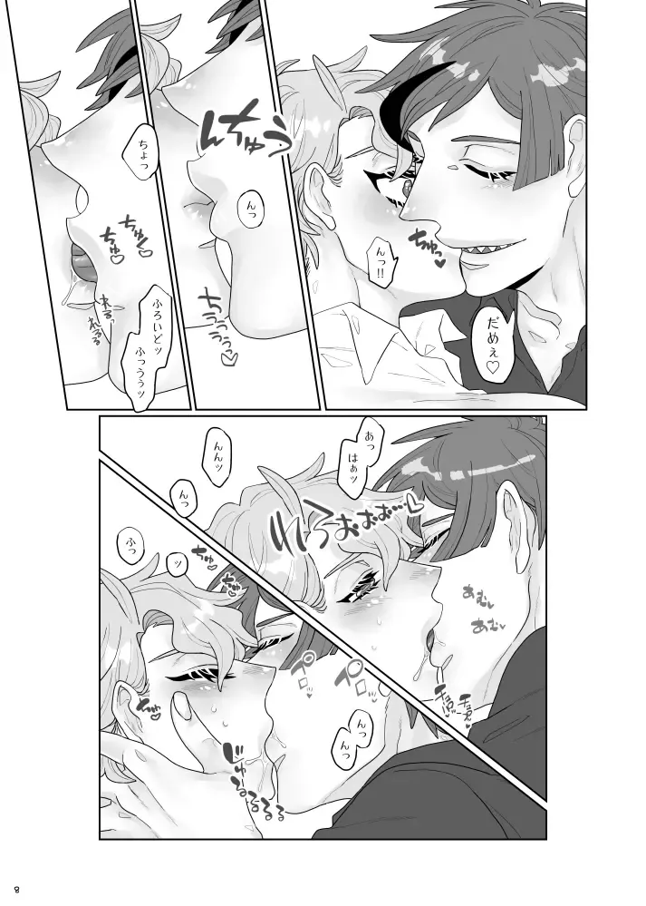 Futari To No Sorezore No Hanashi Fhentai - Page 7