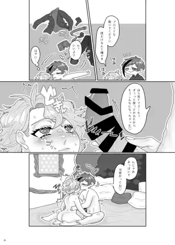 Futari To No Sorezore No Hanashi Fhentai - Page 11