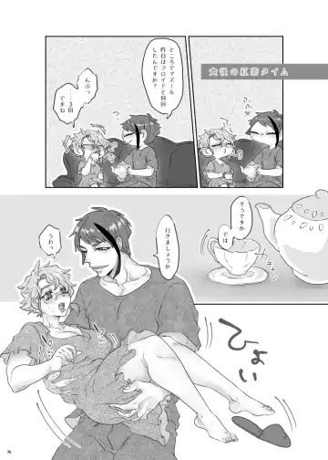 Futari To No Sorezore No Hanashi Fhentai - Page 16