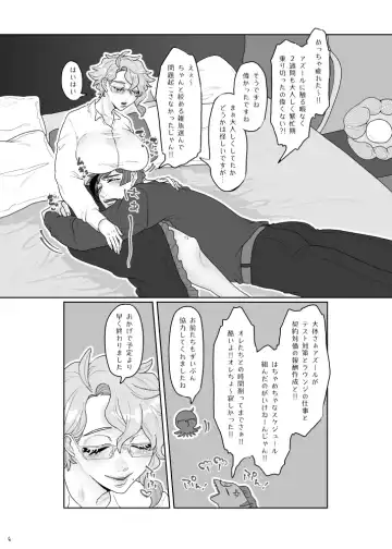 Futari To No Sorezore No Hanashi Fhentai - Page 5