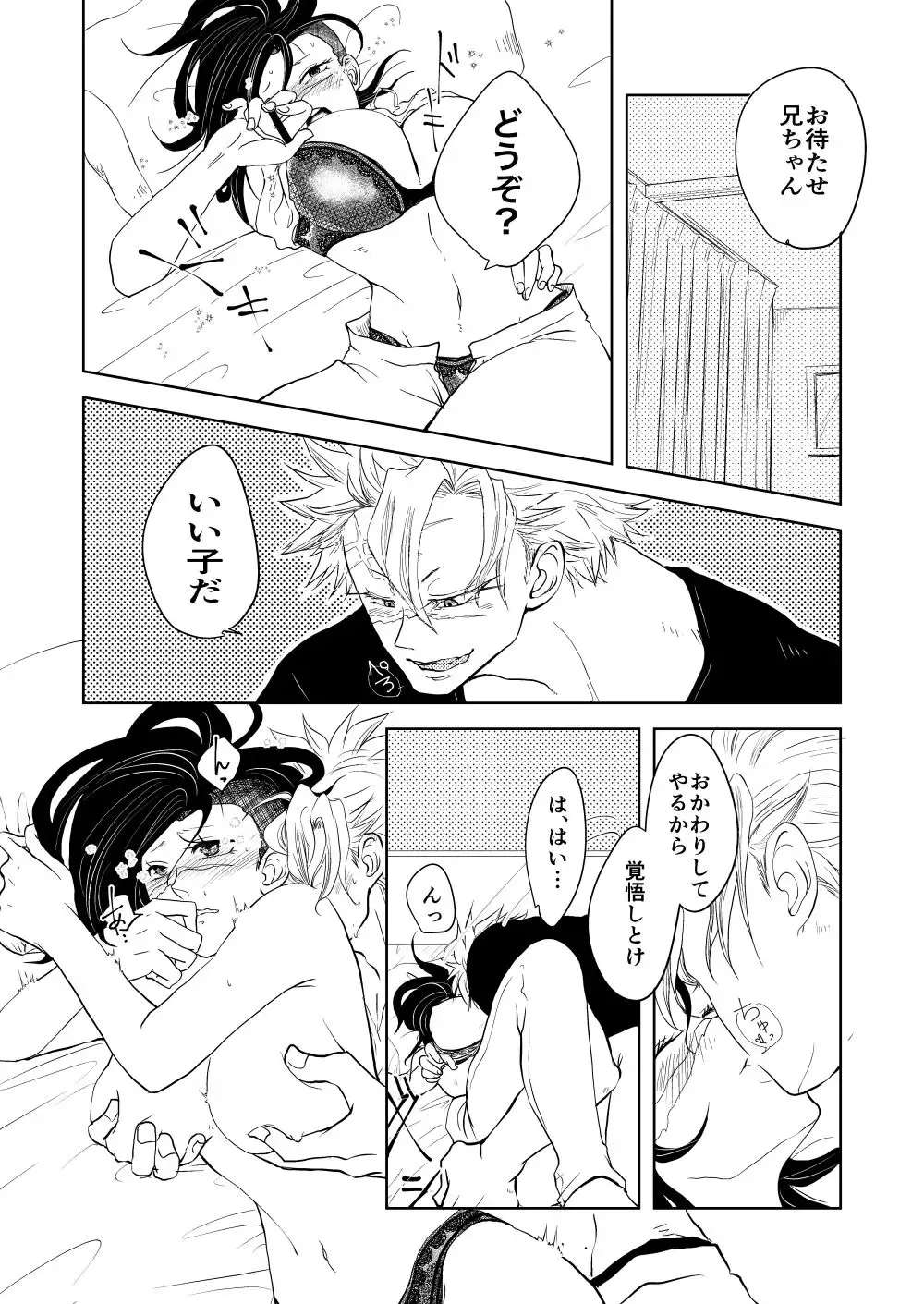 Jotaika Ansoro Kikou Fhentai - Page 6