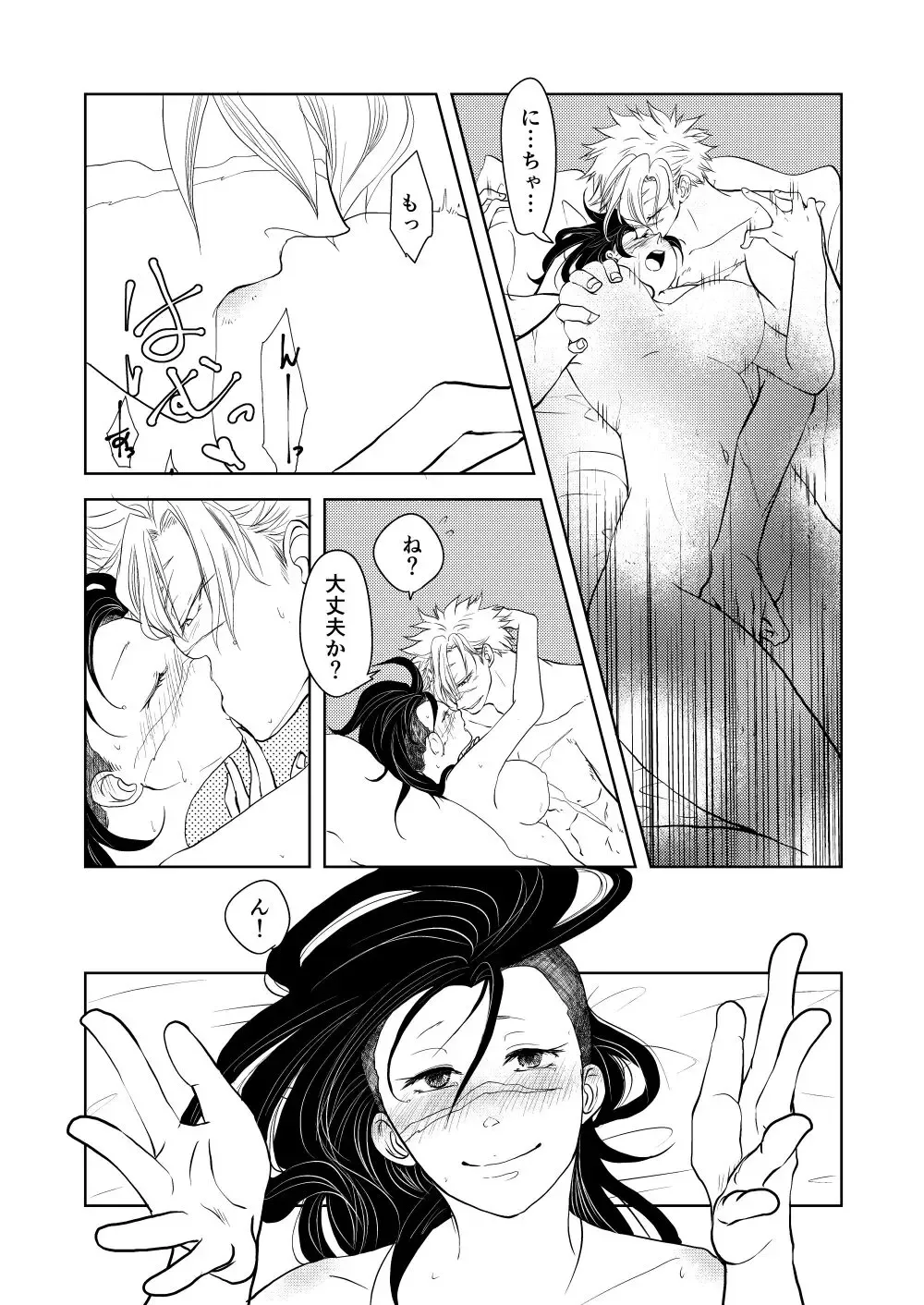 Jotaika Ansoro Kikou Fhentai - Page 7
