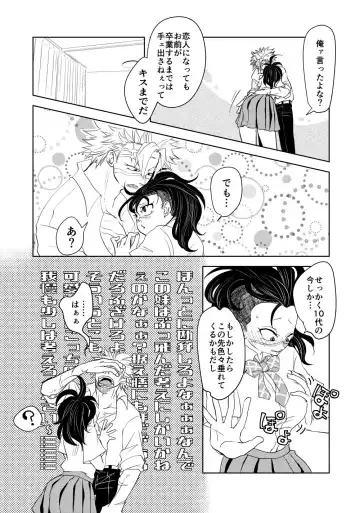 Jotaika Ansoro Kikou Fhentai - Page 3