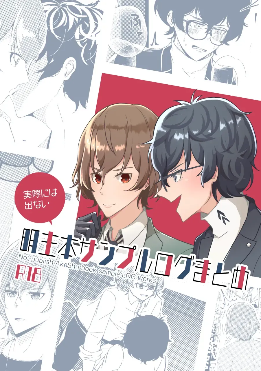 Jissai Ni Wa Denai Meishu Hon Sanpuru Rogu Matome Fhentai - Page 1