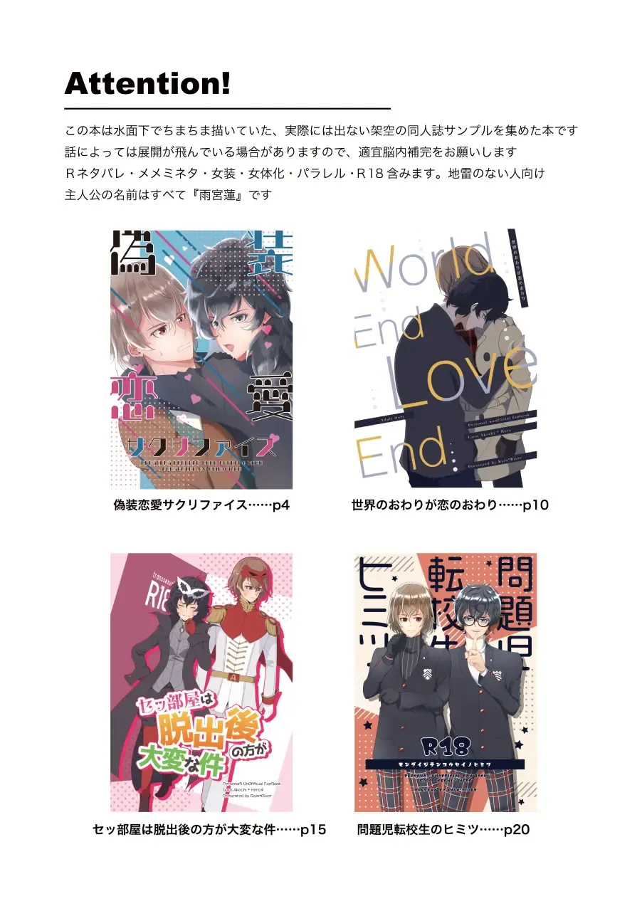 Jissai Ni Wa Denai Meishu Hon Sanpuru Rogu Matome Fhentai - Page 2