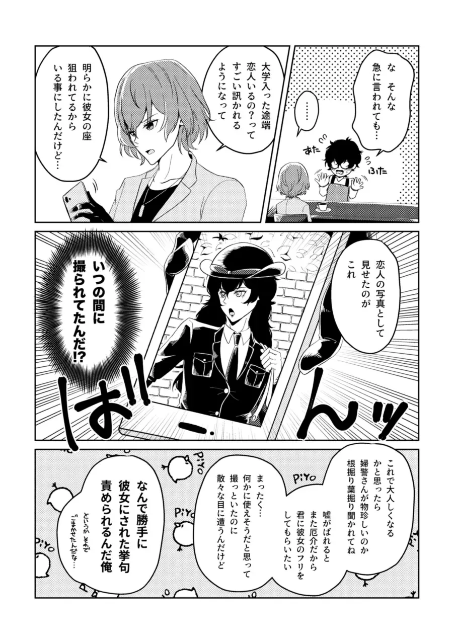 Jissai Ni Wa Denai Meishu Hon Sanpuru Rogu Matome Fhentai - Page 5