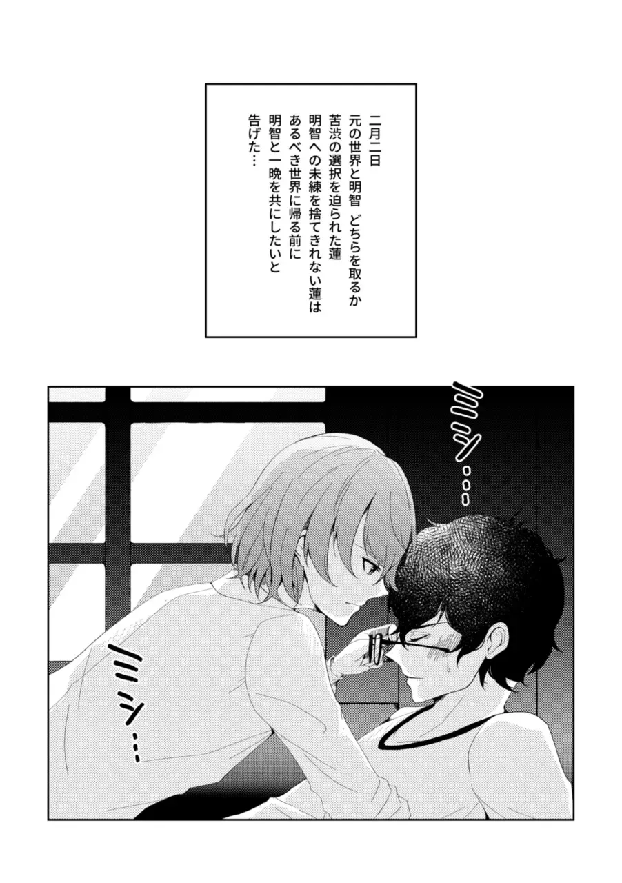 Jissai Ni Wa Denai Meishu Hon Sanpuru Rogu Matome Fhentai - Page 9