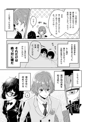 Jissai Ni Wa Denai Meishu Hon Sanpuru Rogu Matome Fhentai - Page 15