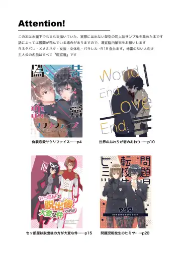 Jissai Ni Wa Denai Meishu Hon Sanpuru Rogu Matome Fhentai - Page 2