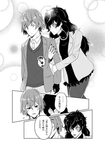 Jissai Ni Wa Denai Meishu Hon Sanpuru Rogu Matome Fhentai - Page 7