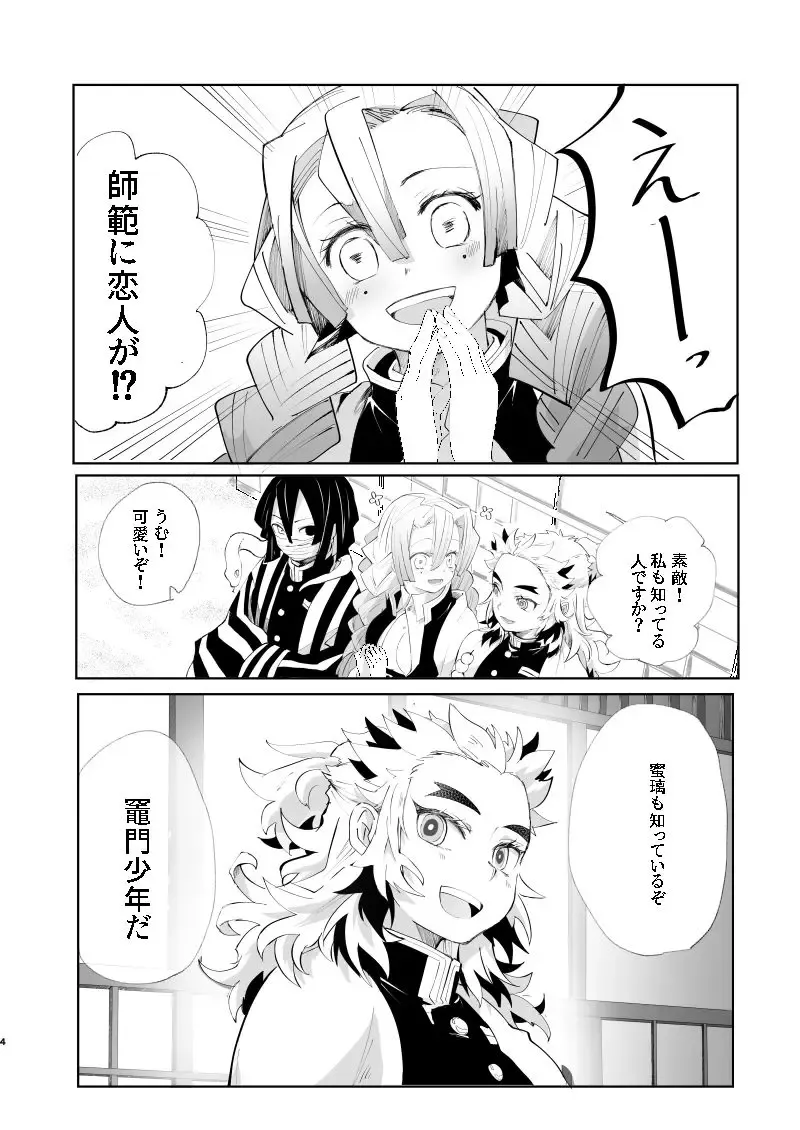 [Kirinada] Yosougai desu! Fhentai - Page 3