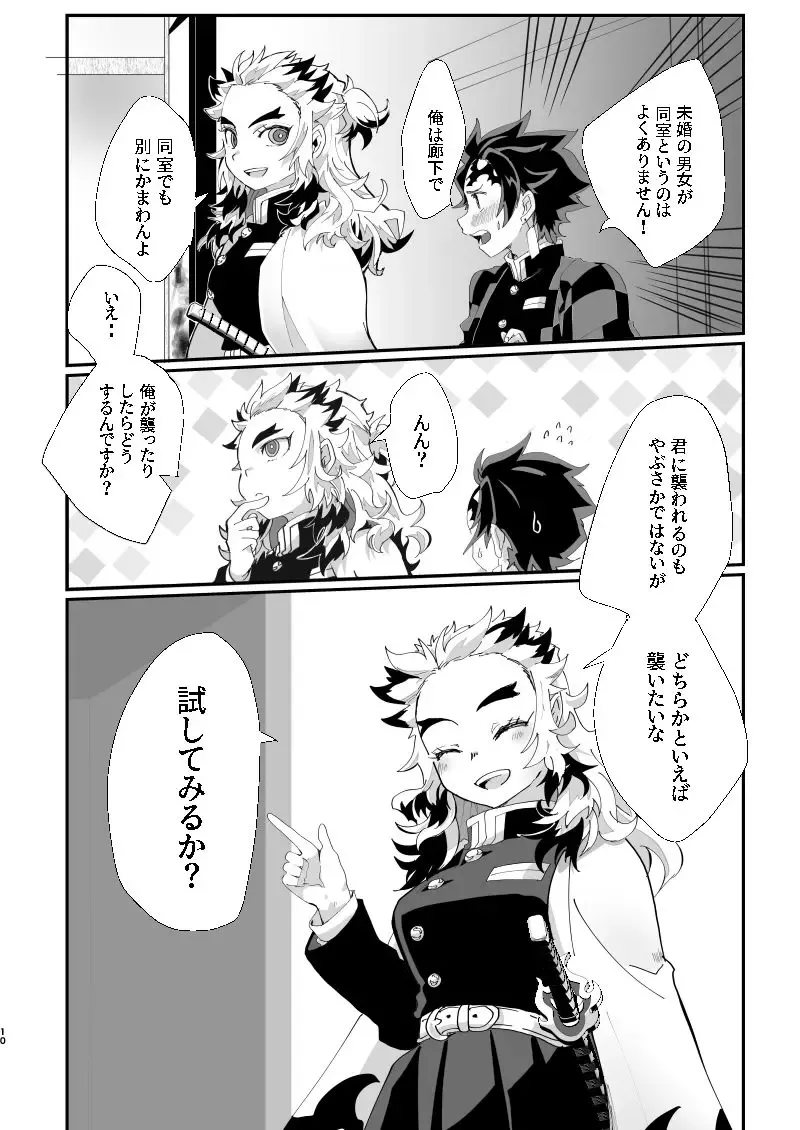 [Kirinada] Yosougai desu! Fhentai - Page 8