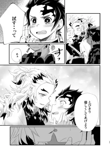 [Kirinada] Yosougai desu! Fhentai - Page 9