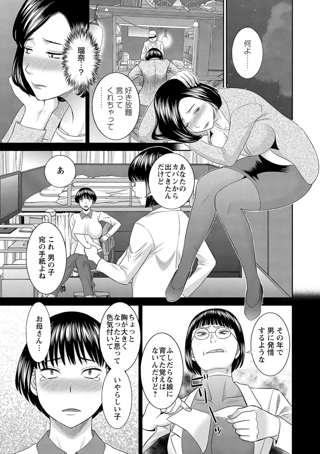 [Kawamori Misaki] H na Machi no Kumatani-san Fhentai - Page 103