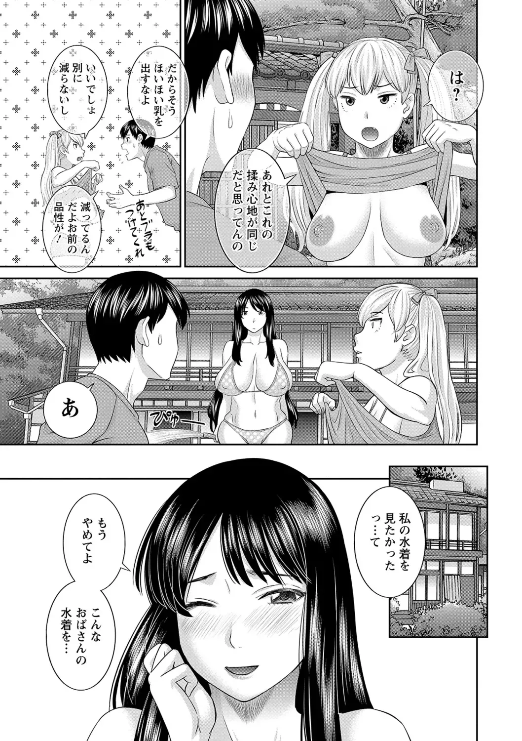 [Kawamori Misaki] H na Machi no Kumatani-san Fhentai - Page 11