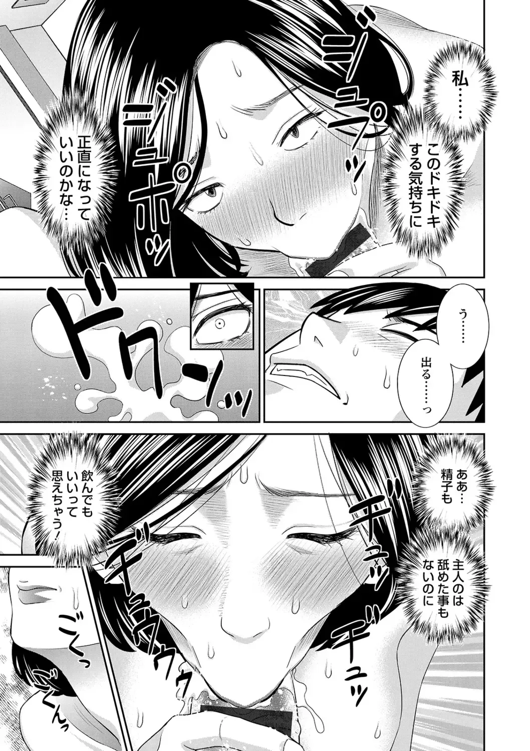 [Kawamori Misaki] H na Machi no Kumatani-san Fhentai - Page 111