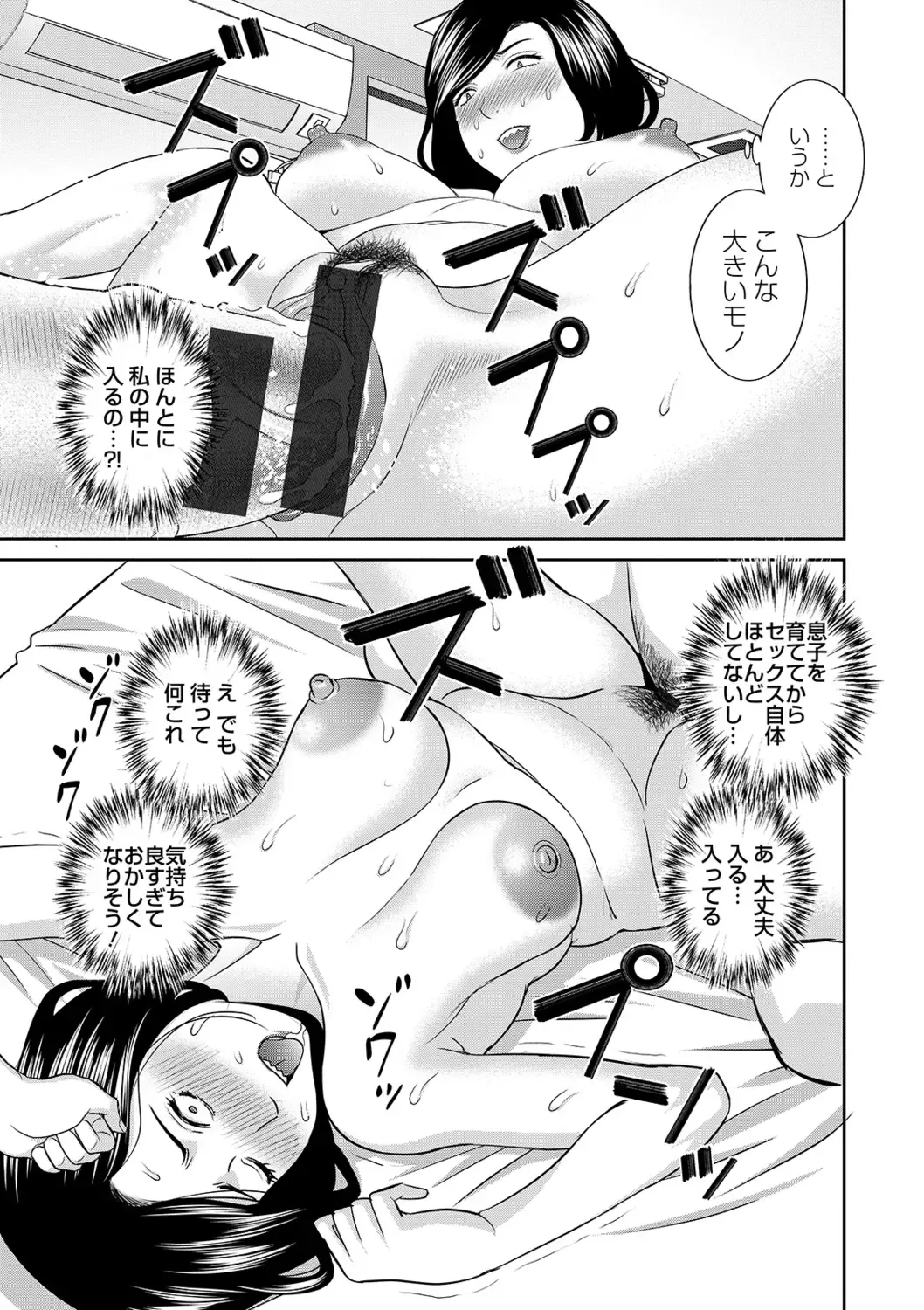 [Kawamori Misaki] H na Machi no Kumatani-san Fhentai - Page 113