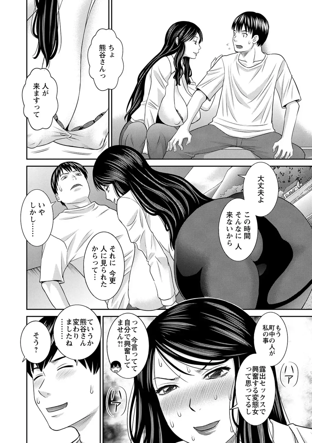 [Kawamori Misaki] H na Machi no Kumatani-san Fhentai - Page 122