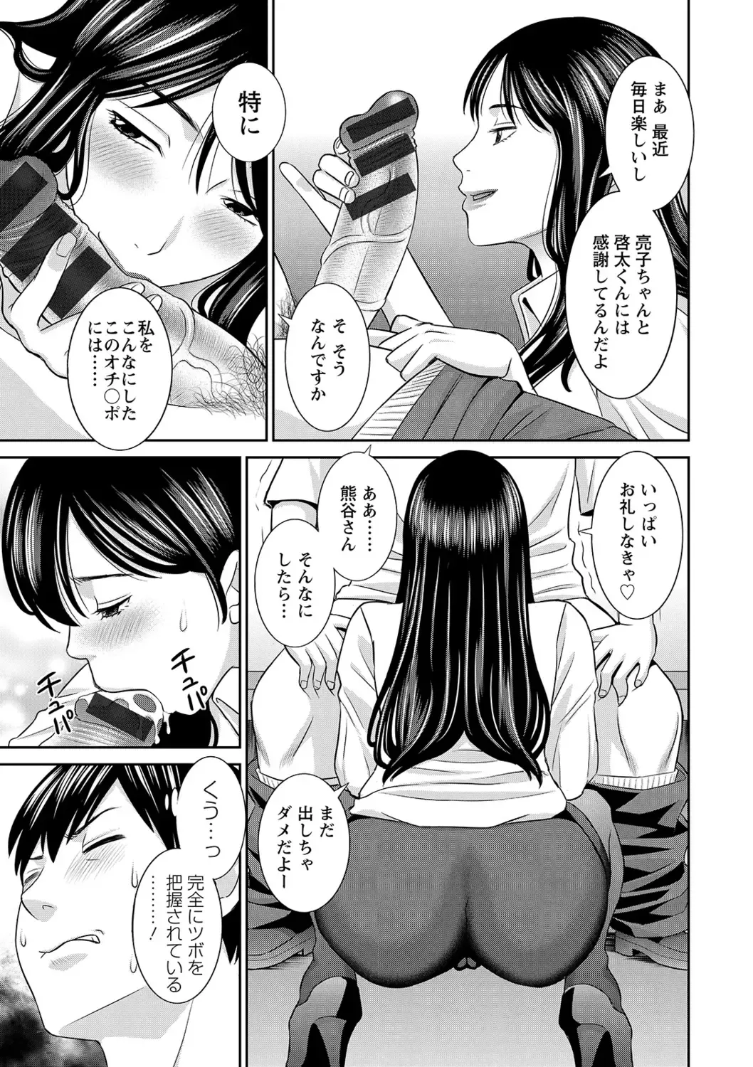 [Kawamori Misaki] H na Machi no Kumatani-san Fhentai - Page 123