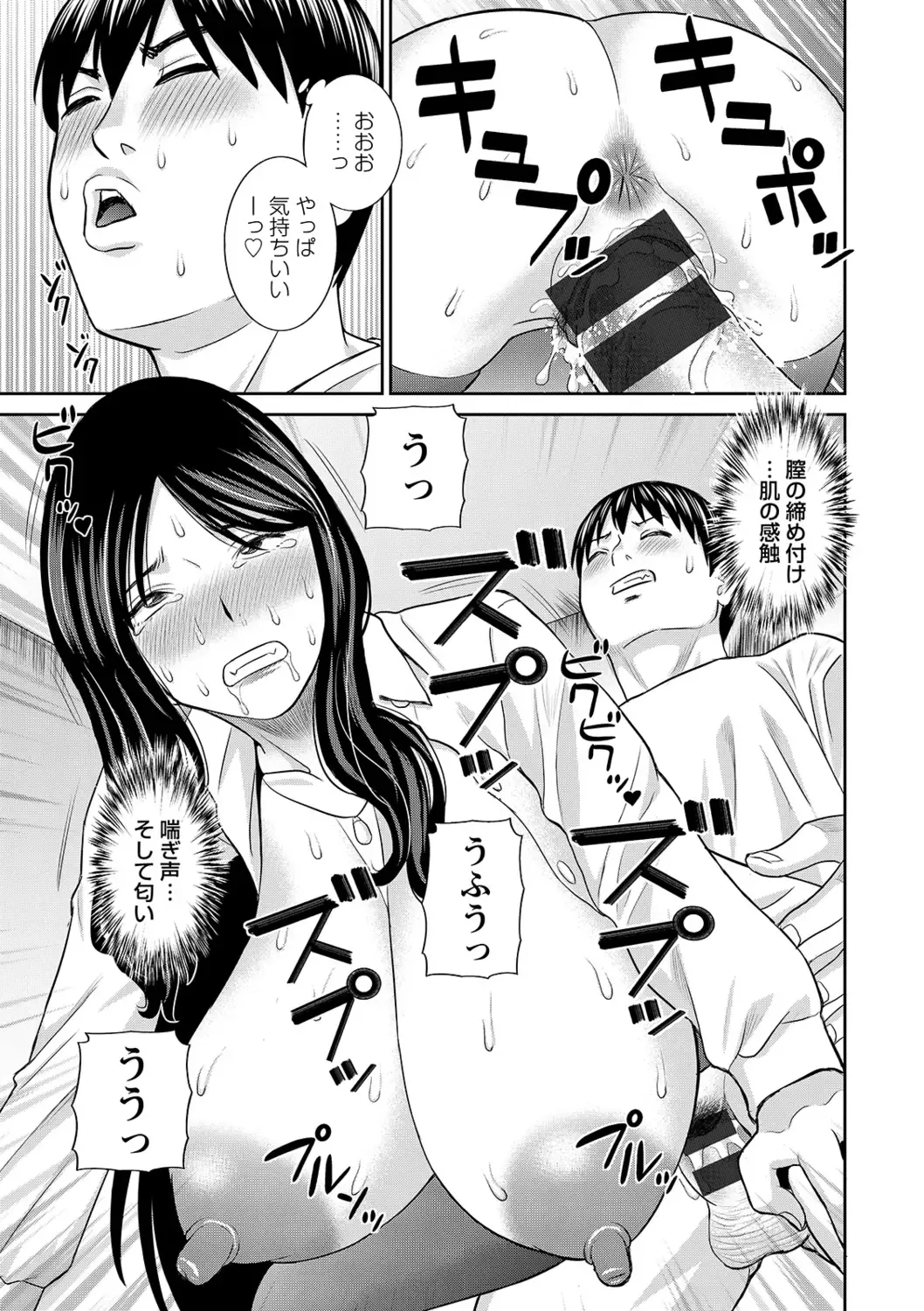 [Kawamori Misaki] H na Machi no Kumatani-san Fhentai - Page 129