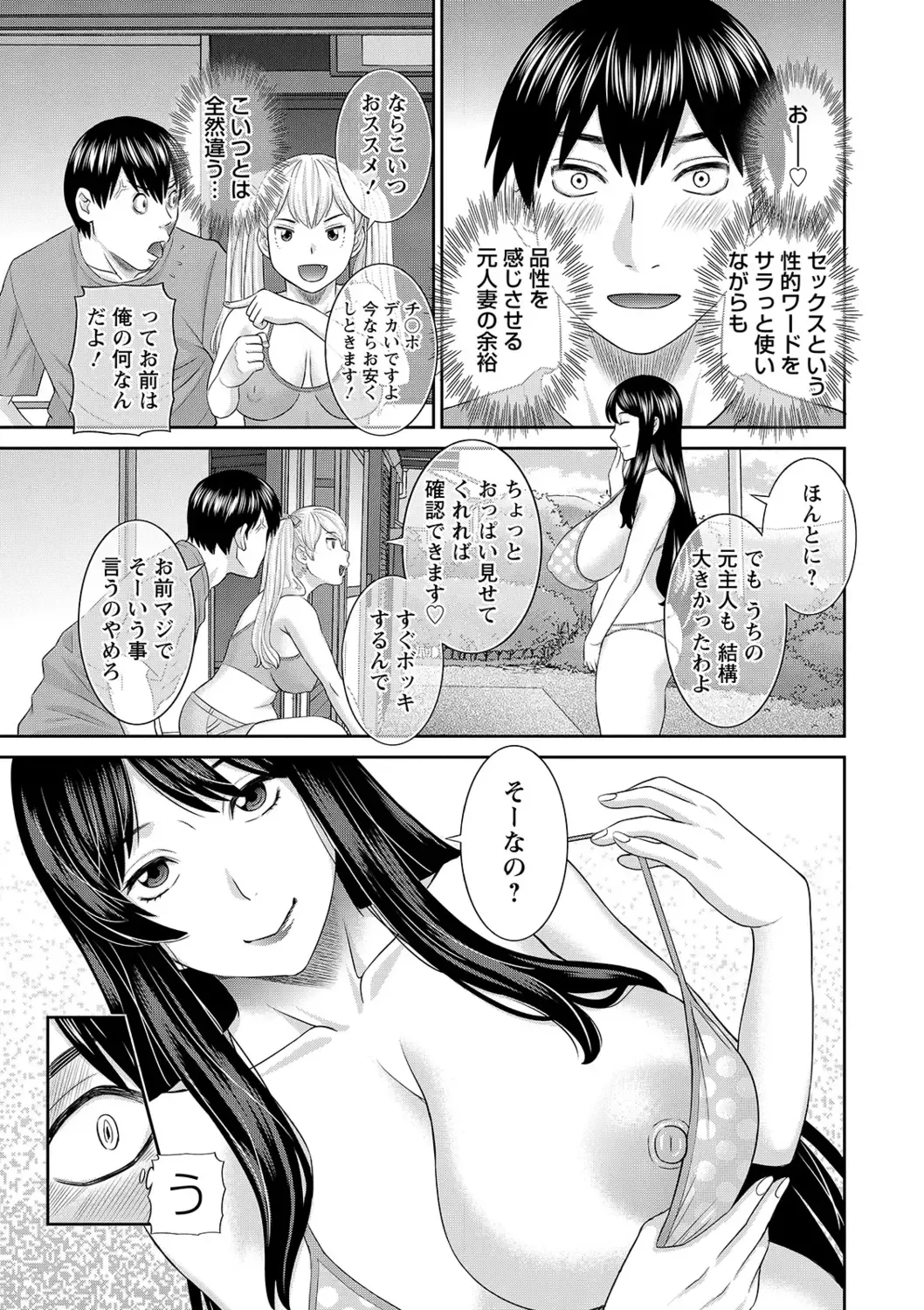 [Kawamori Misaki] H na Machi no Kumatani-san Fhentai - Page 13