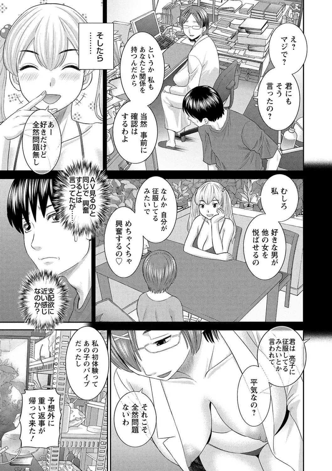 [Kawamori Misaki] H na Machi no Kumatani-san Fhentai - Page 139