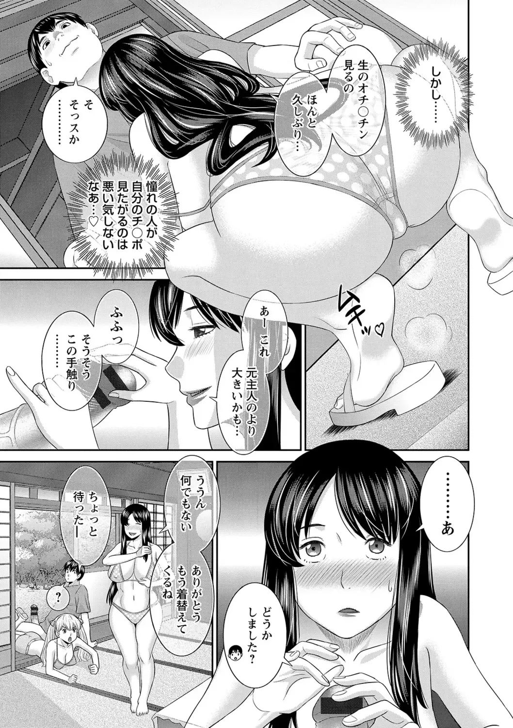 [Kawamori Misaki] H na Machi no Kumatani-san Fhentai - Page 15