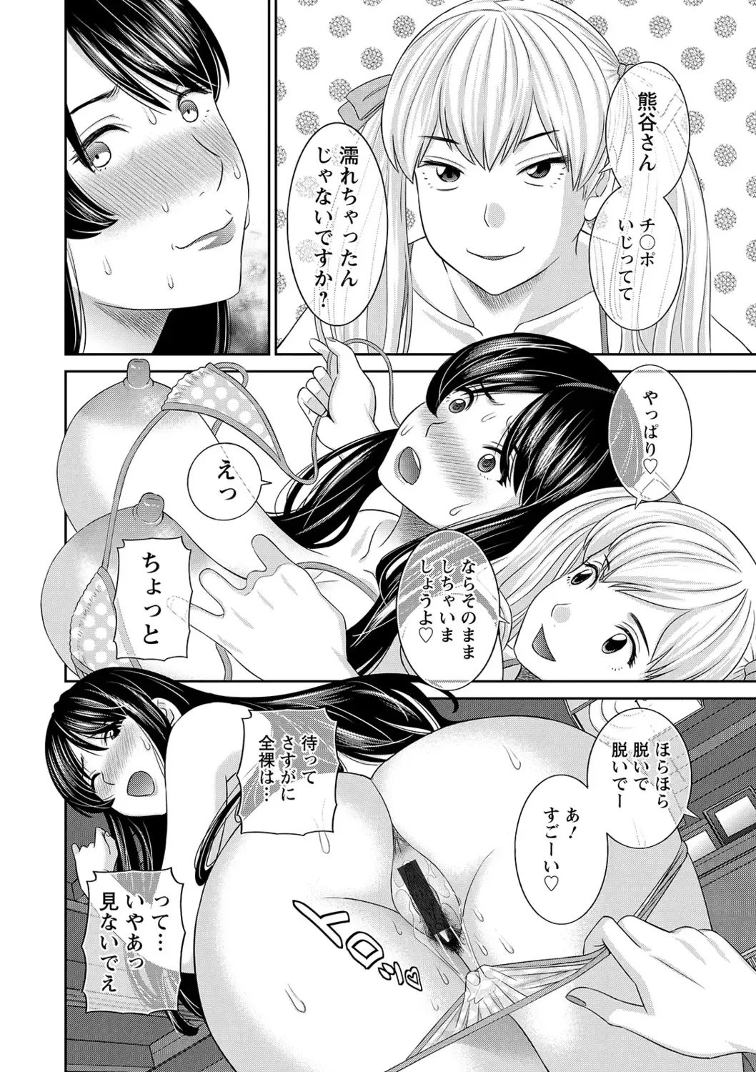 [Kawamori Misaki] H na Machi no Kumatani-san Fhentai - Page 16