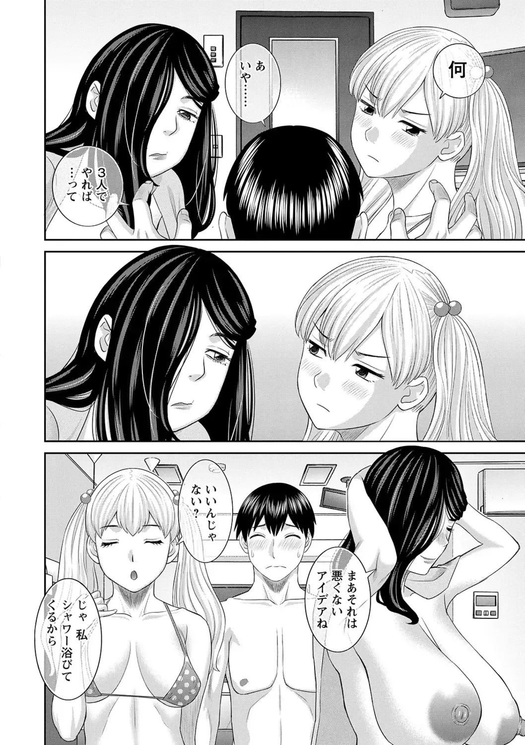 [Kawamori Misaki] H na Machi no Kumatani-san Fhentai - Page 162