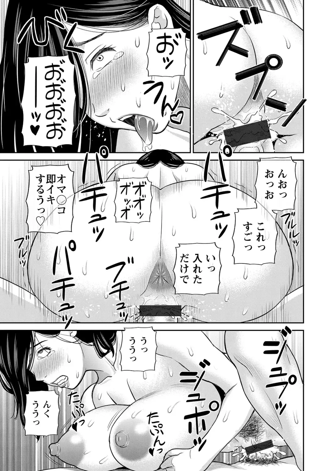 [Kawamori Misaki] H na Machi no Kumatani-san Fhentai - Page 167