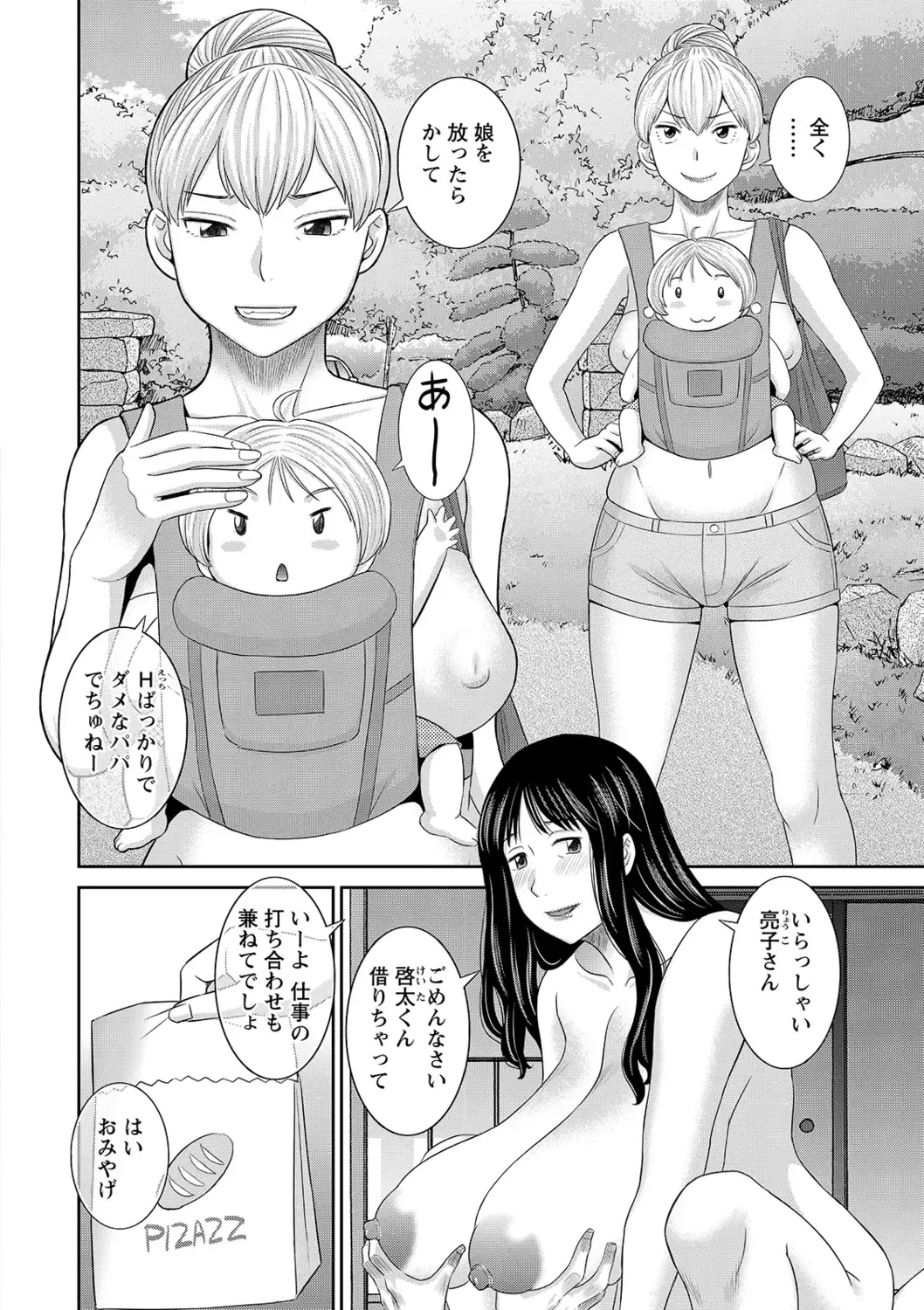 [Kawamori Misaki] H na Machi no Kumatani-san Fhentai - Page 176