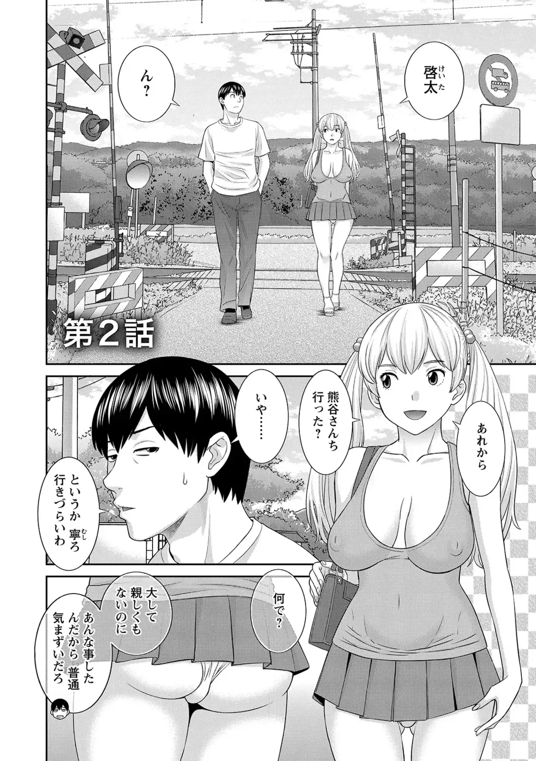 [Kawamori Misaki] H na Machi no Kumatani-san Fhentai - Page 24