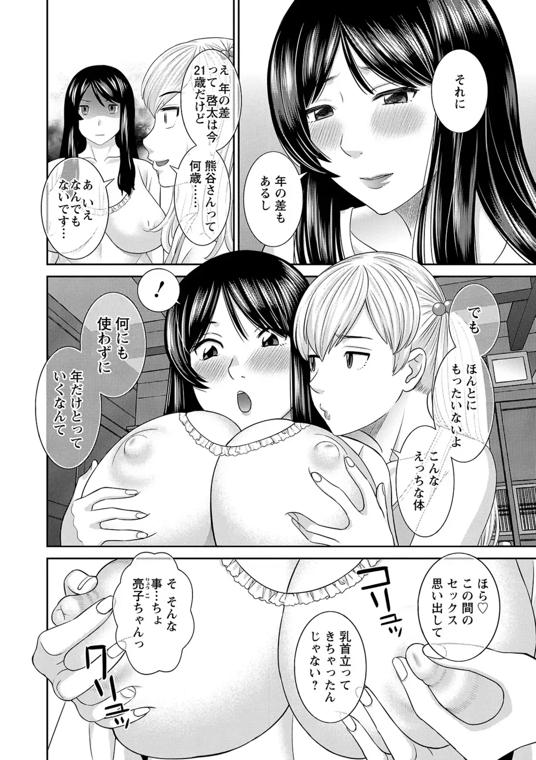 [Kawamori Misaki] H na Machi no Kumatani-san Fhentai - Page 28