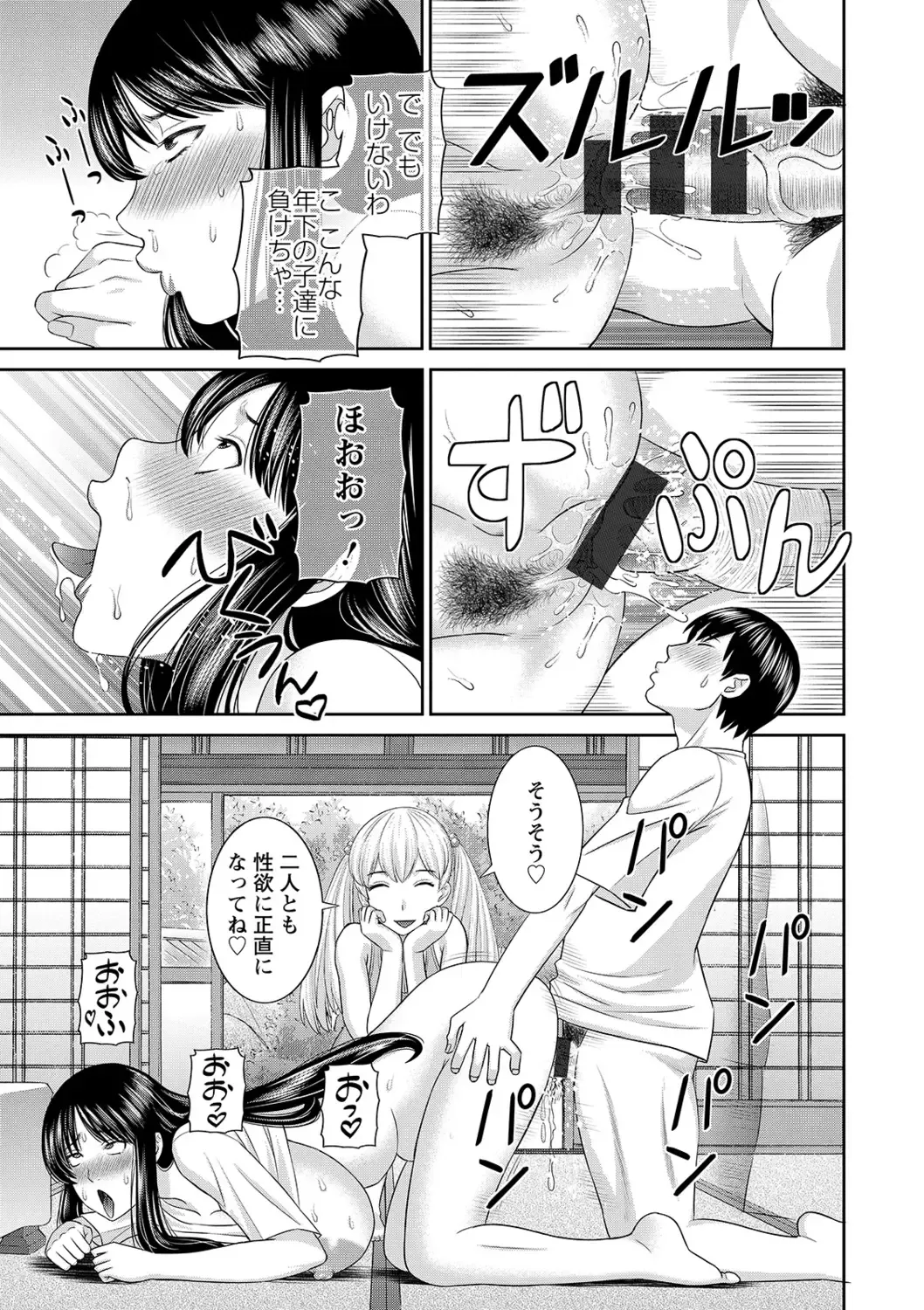 [Kawamori Misaki] H na Machi no Kumatani-san Fhentai - Page 33
