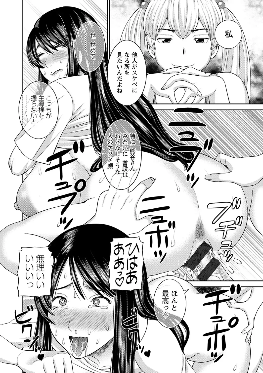 [Kawamori Misaki] H na Machi no Kumatani-san Fhentai - Page 34